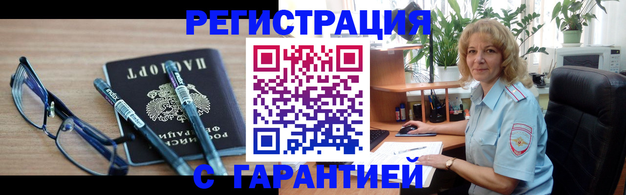 прописка штамп в Южно-Сухокумске