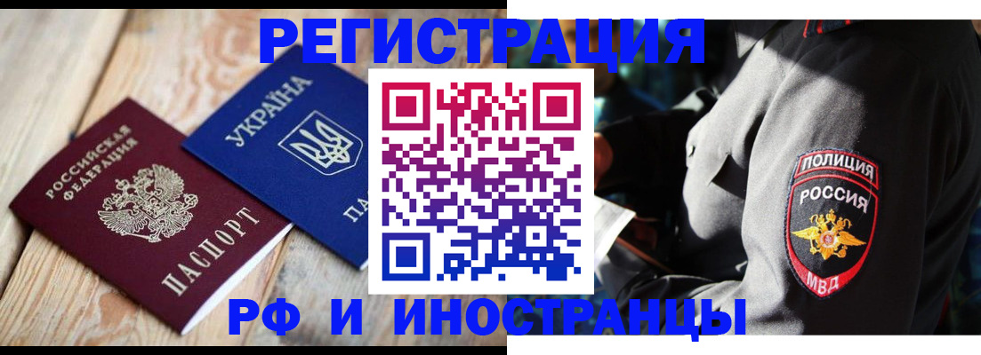 прописка для работы в Южно-Сухокумске