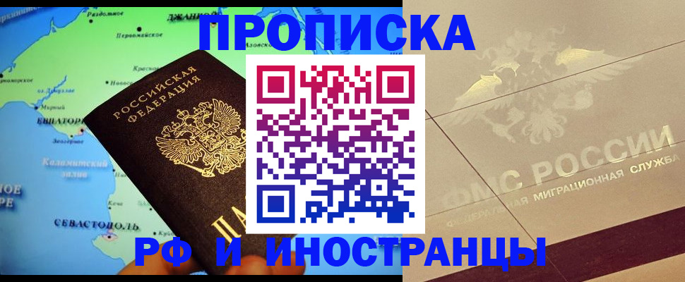 прописка в квартире в Южно-Сухокумске