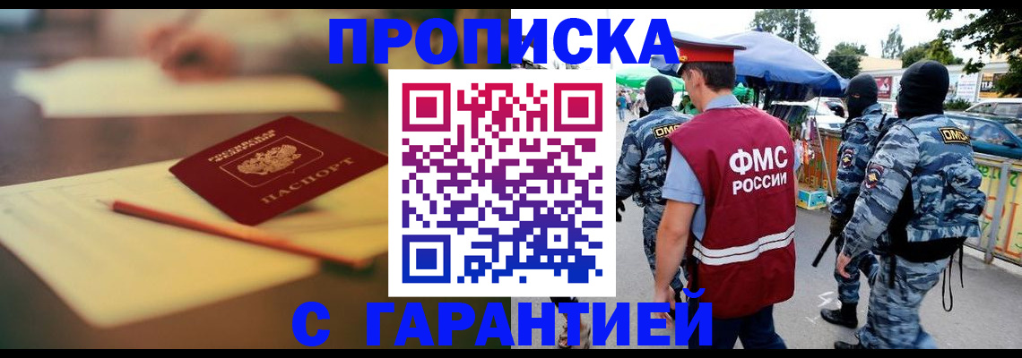 прописка для кредита в Южно-Сухокумске